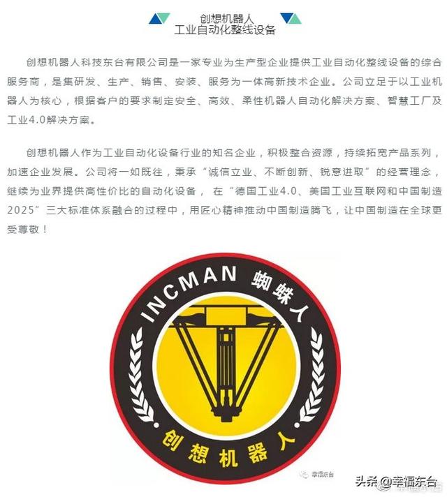 东台智能机械展