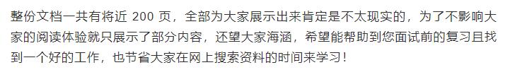 互联网大厂花式裁员，原来如此，面的第一个拿79K的大佬，这样说