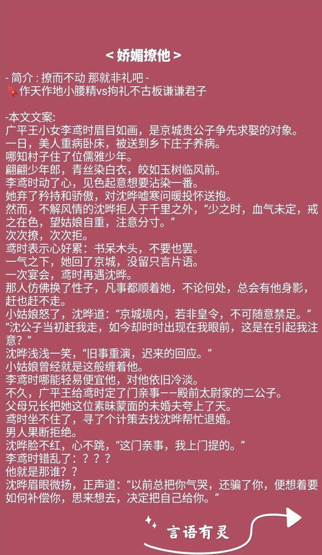 男主是谦谦公子的古言小说「谦谦公子脸」