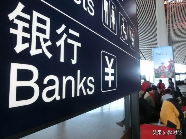 工资一到账，就马上“转走”，对储户有哪些不利的影响？