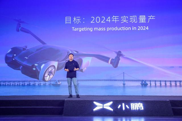 小鹏2024年量产飞行汽车，最难克服的是心理上的恐惧？