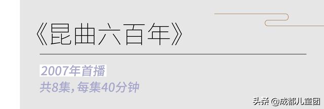 国风正流行！这6部纪录片带孩子看传统文化