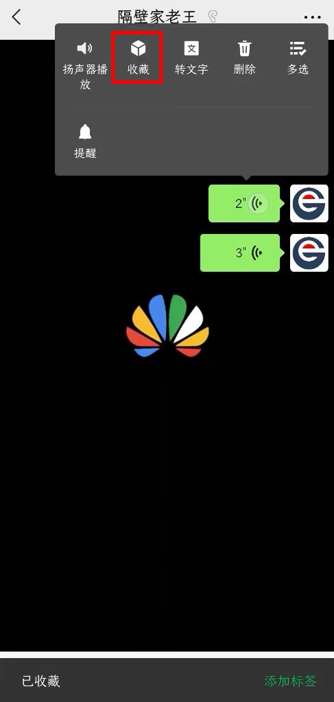 [桃花云延时秒抢]，微信怎样收藏聊天记录