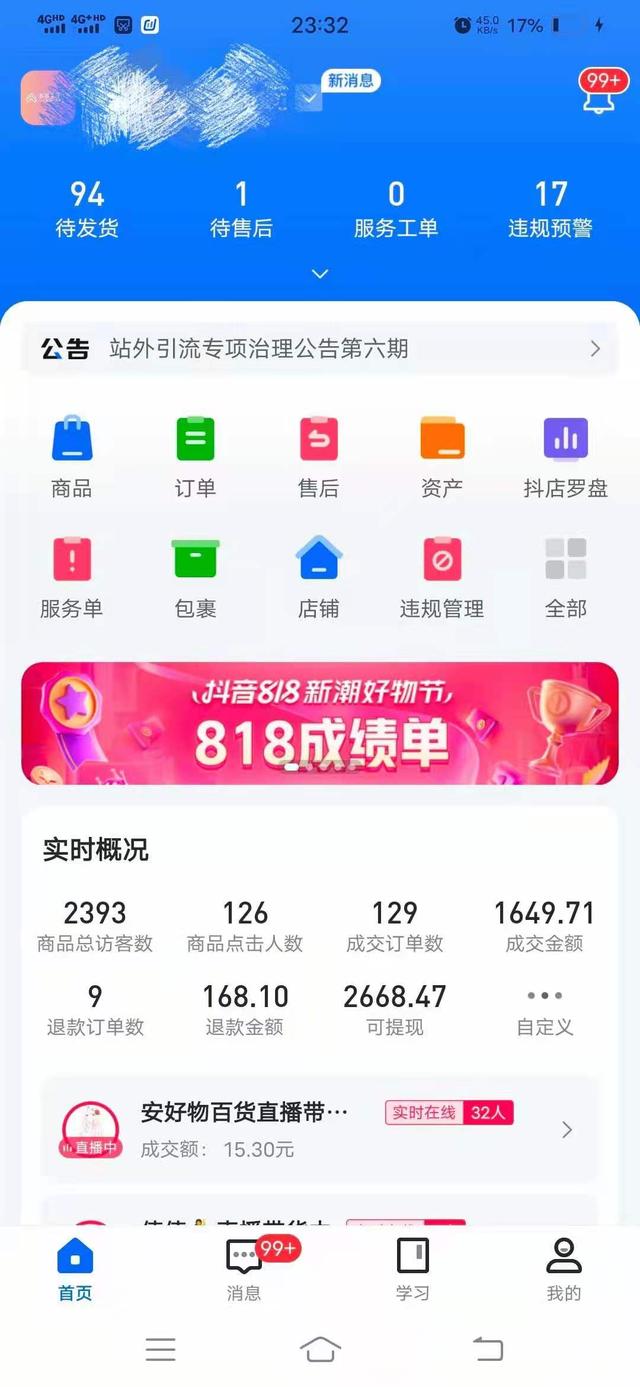 抖音小店无货源玩法实操分享，抖音小店无货源玩法，商品和佣金怎么定价实操干货