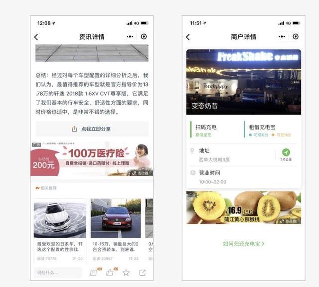 这个活动你不应该错过,它事关小程序赚钱这件大事