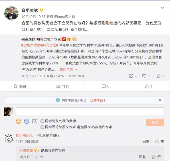 合肥二套房贷款利率