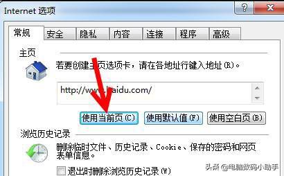 怎么设置浏览器主页（IE 浏览器设置主页方法）(6)