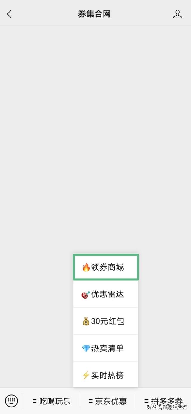 京东隐藏优惠券怎么领？微信公众号领取京东隐藏优惠券技巧分享