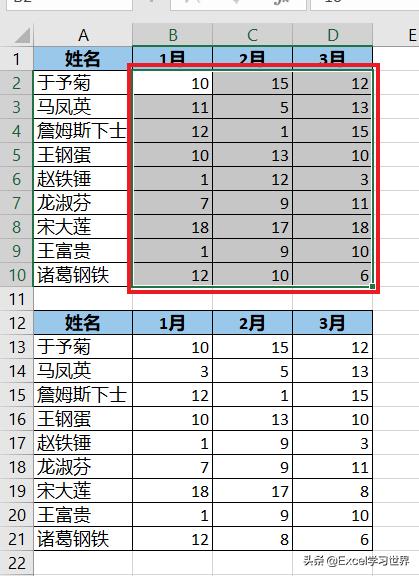 比对数据再也不费眼了，专为核对差异而生的 Excel 函数一定要知道