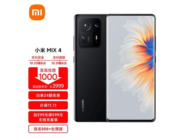 跌破4000元，小米正式官宣，或许谁也没想到，降价竟来得如此之快