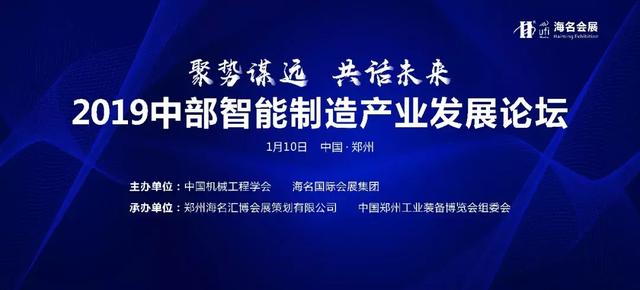 2019郑州永邦机械展