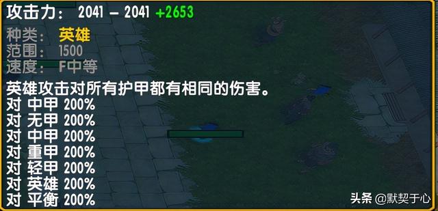 「默契于心」魔兽争霸3：混乱武林·攻略·英雄讲解·积分英雄篇