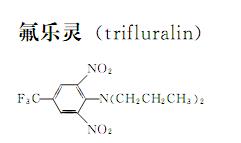 蔬菜常用农药介绍：除草剂–氟乐灵Trifluralin