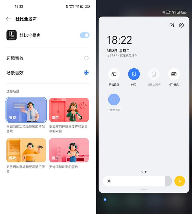 真旗舰，敢越级：realme 真我GT上手体验-第14张图片-9158手机教程网