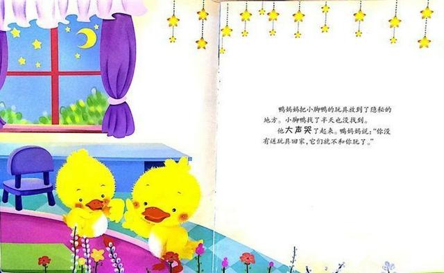 绘本导读系列74《玩具要回家》