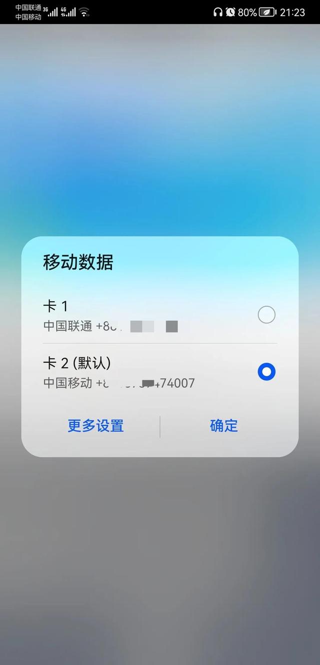 华为p20pro上鸿蒙系统