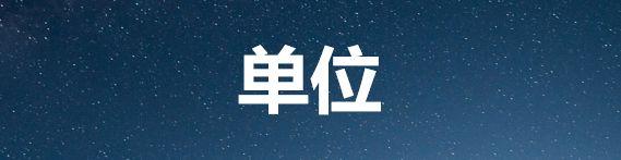 国庆团建