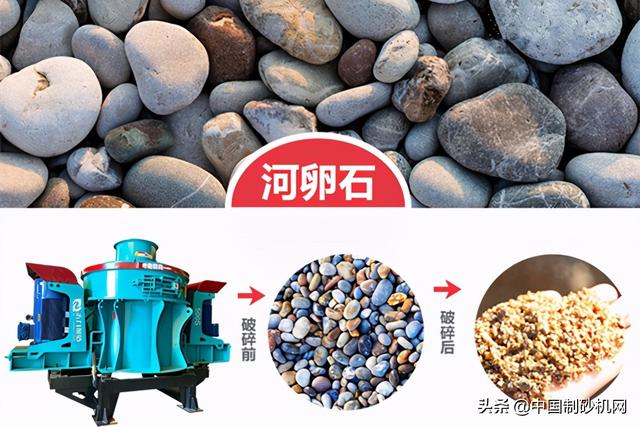 河卵石制砂机操作简单