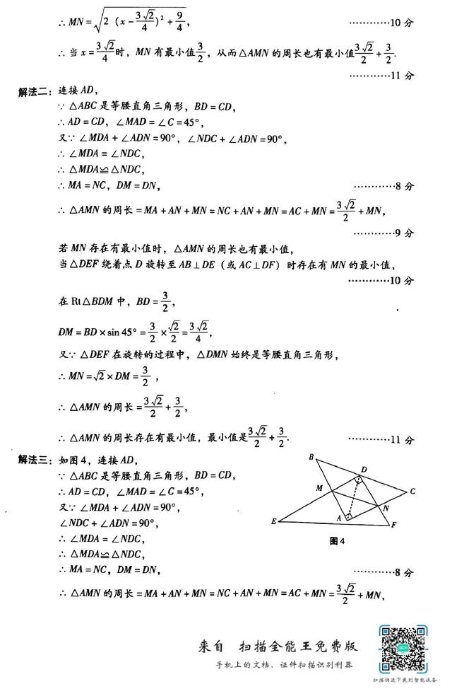 广东省梅州市13年中学数学试题及答案 广东中考网