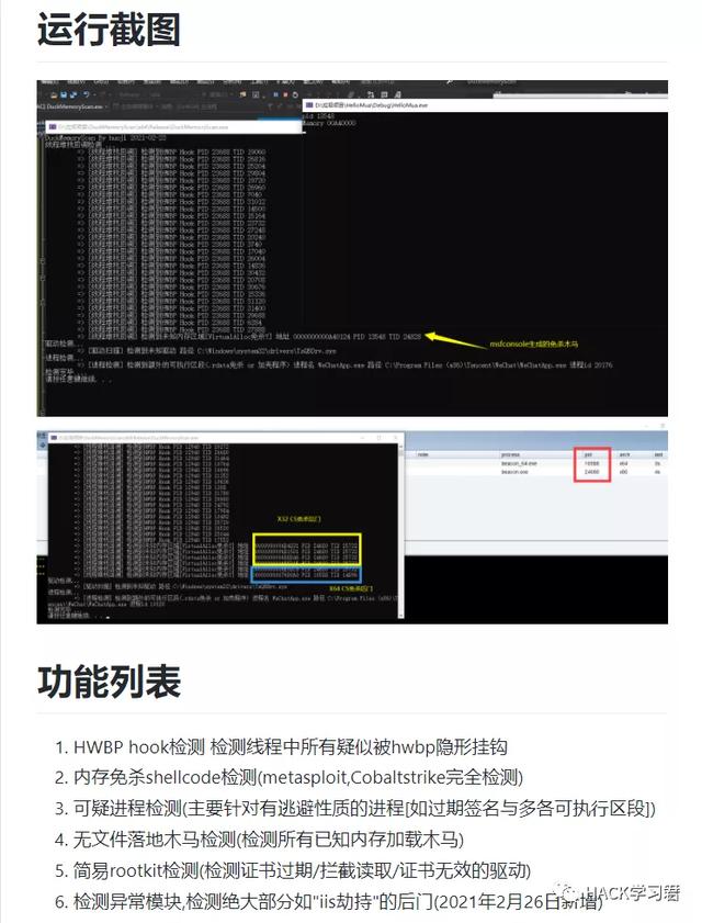干货｜GitHUB安全搬运工