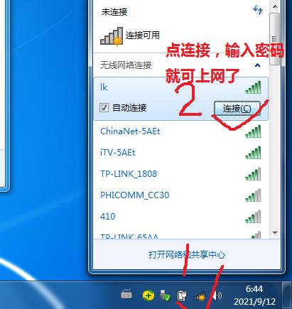 无线网卡怎么办 无线网卡怎么办