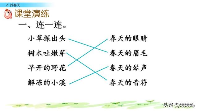 探组词
