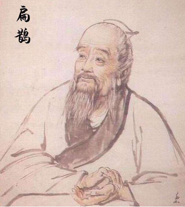 解读中医学的开山鼻祖：神医“扁鹊”的传奇佳话