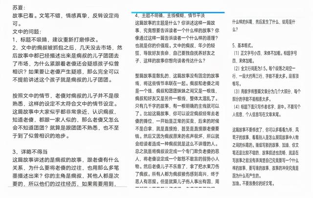 10天上稿8篇 还被老师约稿 我总结了4点经验 今日热点