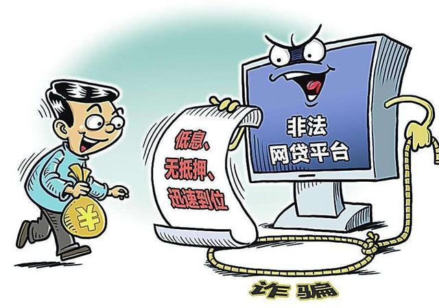 农民能做网贷不能