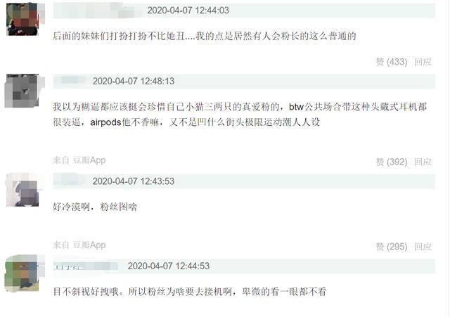 胡冰卿图片:胡冰卿昔日接机视频被扒，全程冷漠脸玩手机，网友直呼难怪红不了