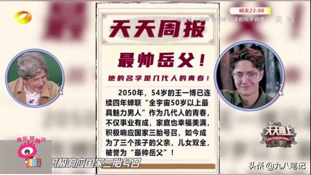 王一博畅想晚年生活，直言：一定要生个男孩，当场解释其原因