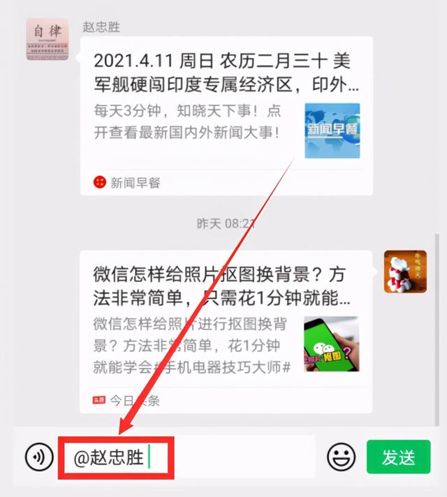 隐藏在微信中的4个实用小技巧，小巧且强大，千万别错过(微信个性小技巧)