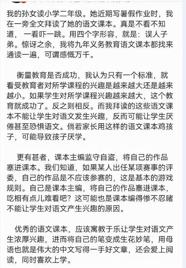 鄭淵潔 怒批 語文教材 稱其內容誤人子弟 言辭犀利毫不留情 Kks資訊網
