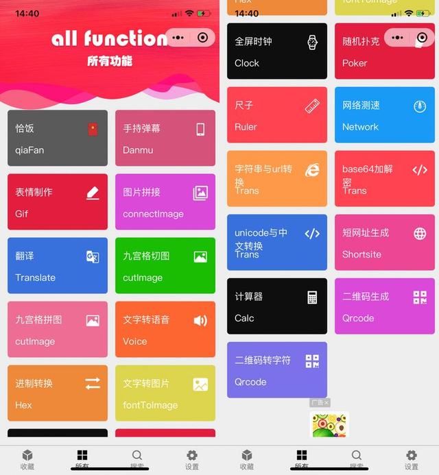 8款好用到哭的微信小程序！免费实用还不占内存