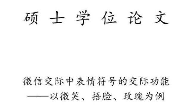微信笑脸什么意思