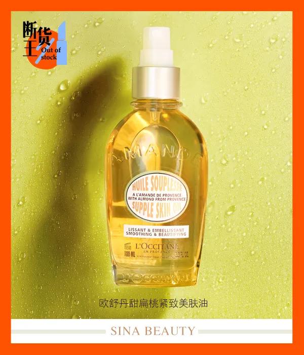 植感迷失香身体乳