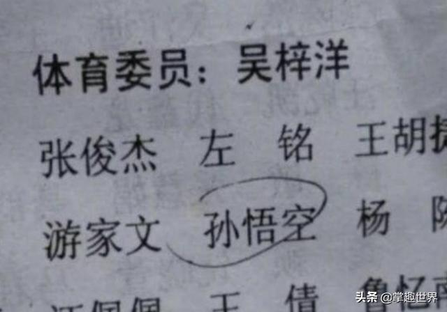 最罕见结婚证，走红，夫妻名字真是天生一对，实力证明了啥叫缘分