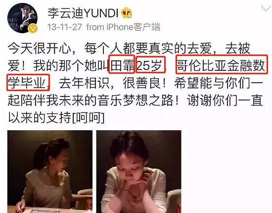 王力宏李云迪春晚:李云迪回应与王力宏事件，别理会粗鄙语言，“宏迪恋”到底是什么