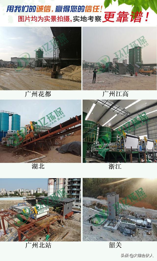 过滤网布压滤机