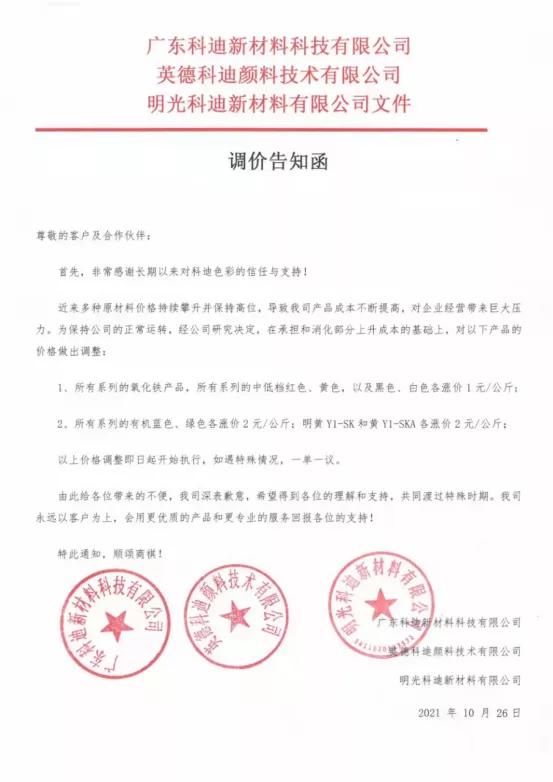 太疯狂！原材料一天一涨价，最高涨120% 企业大喊“客户跑光”了