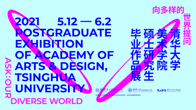南京工程学院毕业展