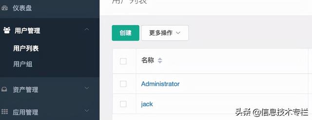 开源堡垒机JumpServer介绍