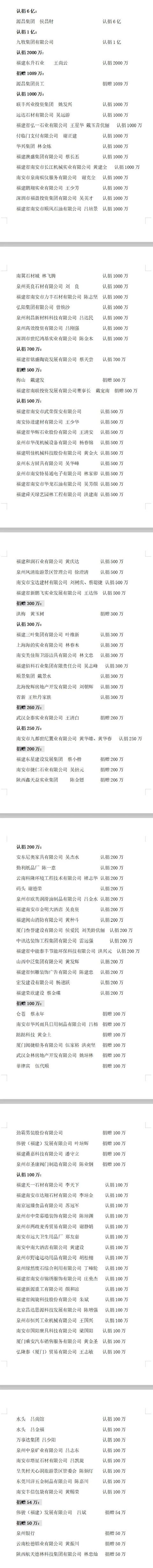 海南合展石业工程公司