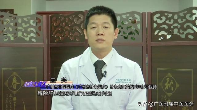 口苦口臭长湿疹？除湿5味入汤，清热排脓助解毒