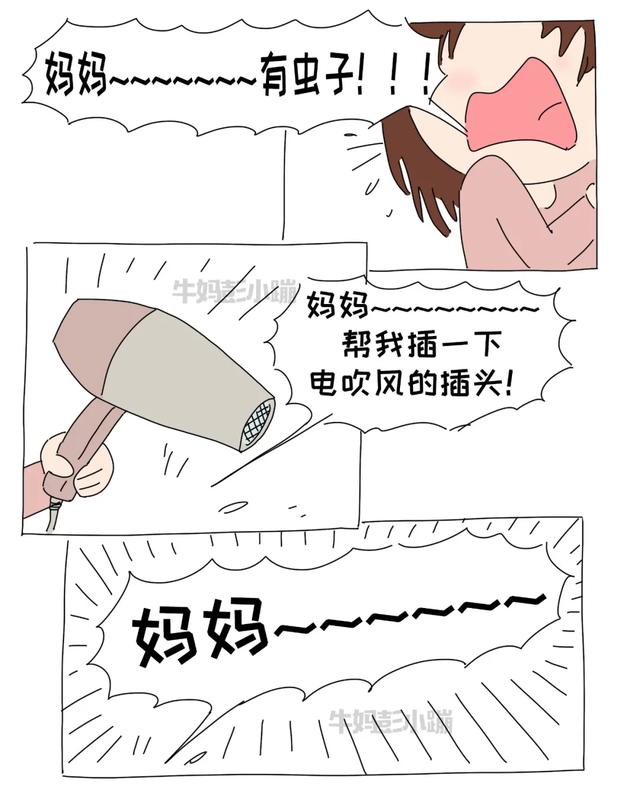 女儿的迷惑行为