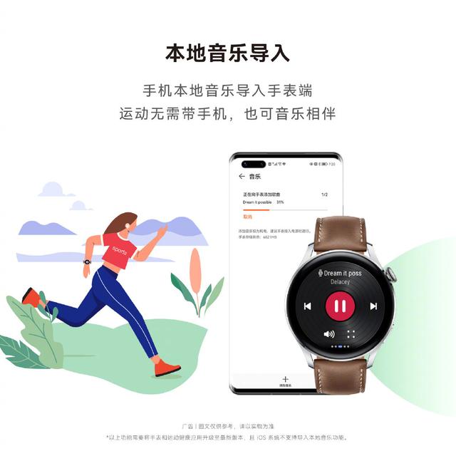 華為 WATCH 3 系統升級：自定義視頻表盤、同步手機本地音樂等