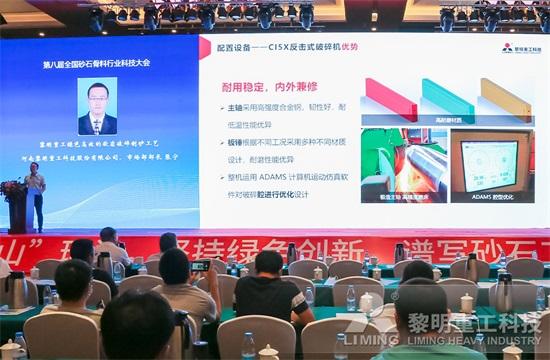 湖南黎明重工1263制砂机照片