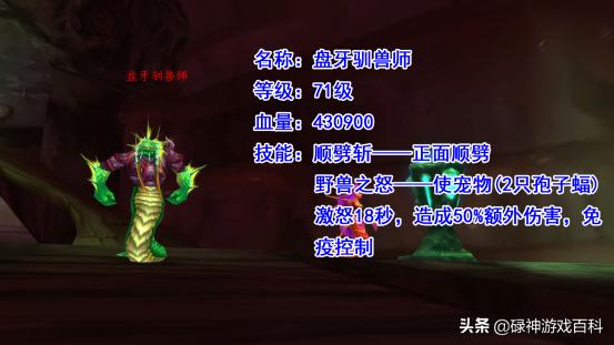 TBC怀旧服：毒蛇神殿1号BOSS不稳定的海度斯攻略-第4张图片-9158手机教程网