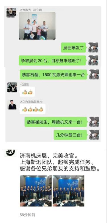 济南市金诺机械展
