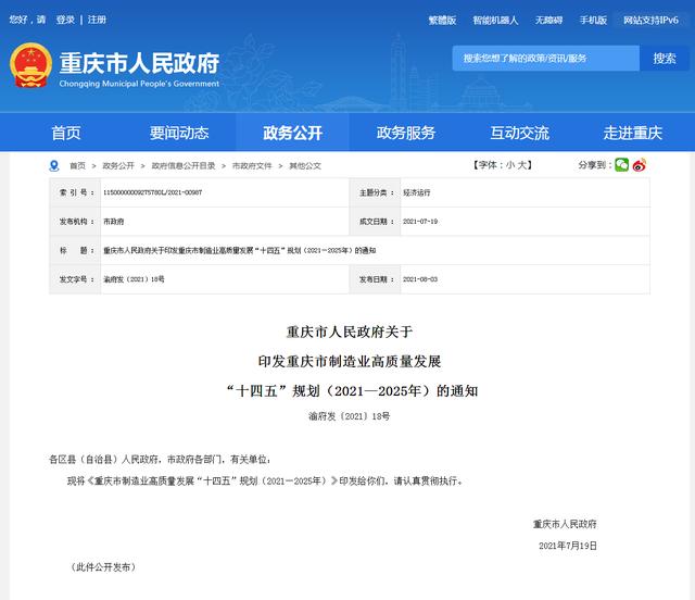 关于广安钉子模板破碎机联系电话的信息